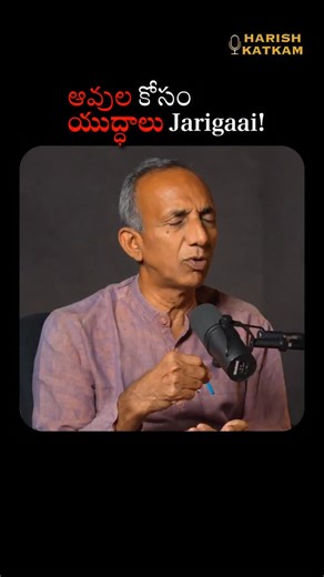Harish Katkam on Instagram: "Full Podcast on YouTube: Harish Katkam Channel [Harish Katkam, Prakruthi Vanam Prasad, MCV Prasad, Vodcast, Telugu Podcast, Organic Farming, Natural Farming, Millets, Ragi Java, Soil Health, Nutrition Science, Sustainable Farming, Chemical-Free Food, Holistic Living, Ancient Indian Farming, Healthy Lifestyle, Indian Agriculture, Eat Clean, Lifestyle Diseases, Healthy Eating, Food Truth, Holistic Health, Live 100 Years Naturally] #harishkatkam #vodcast #telugupodcast