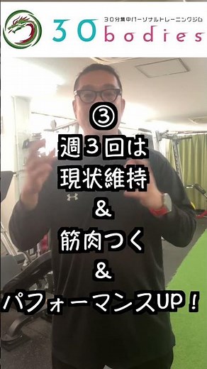 週何回筋トレするかによって効果が変わる事３選！＃筋トレ #ダイエット#西中島南方パーソナルトレーニング