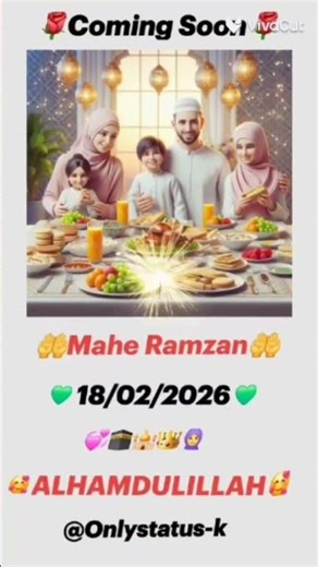 agle mahine ramjan aa raha hai