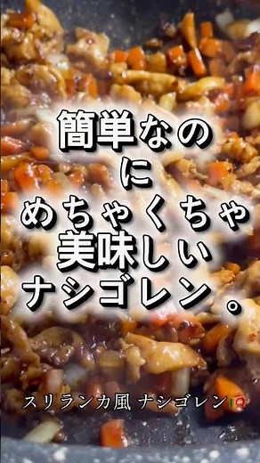 日本では見ないスリランカ風ナシゴレン 🇱🇰🍛 簡単なのに、めちゃくちゃ美味しい！目玉焼きのせが最高です#ナシゴレン#スリランカ料理#簡単レシピ#おうちごはん#アジア料理#飯#今日のごはん