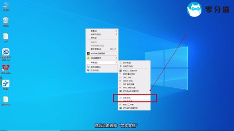txt文件怎么创建