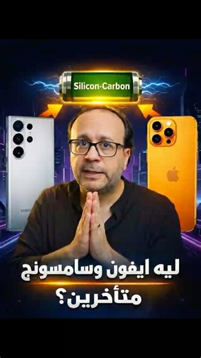 A new technology called Silicon-Carbon is starting to change the shape of mobile phone batteries....