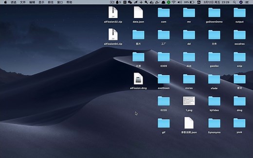 mac系统软件安装教程