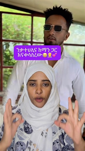 #ethiopian_tik_tok ሰበር ዜና@Getachew @Ashu