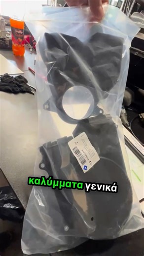 Ανταλλακτικά και Αξεσουάρ Αυτοκινήτων - Xalifas.gr on Instagram: "Ο ιμάντας χρονισμού αποτελεί σημαντικό εξάρτημα για την ορθή λειτουργία του κινητήρα. Προστάτευσε τον με αυτά τα καλύμματα που είναι άμεσα διαθέσιμα στο ηλεκτρονικό μας κατάστημα: 🔥xalifas.gr🔥 Μην παίζεις με τη τύχη σου !"