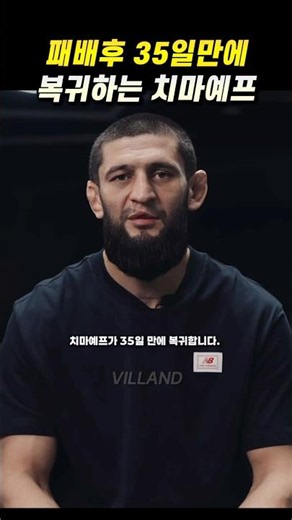 Chimaev returning after 35 days [shivers]🐺 #ufc #mma #raf