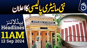 SBP to announce new monetary policy today | 11AM Headlines - Aaj News