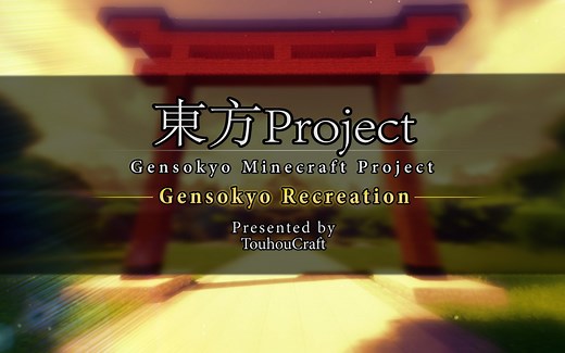 【Official】 Touhou Gensokyo Minecraft Project ☯ - 東方 マインクラフト 幻想郷【Map Download】4_4