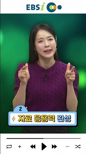 개편 전 마지막 수능🔥 여러분을 생명과학 1등급으로 안내해줄 #박소현의 #생명과학 #2027수능특강 #EBSi #공부자극 #ebsi