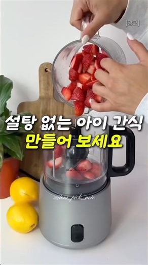 아이 충치 걱정 없는 젤리 만들어보세요!!