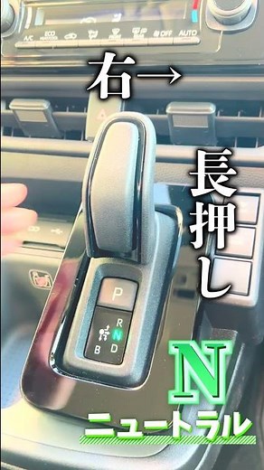 [It's too late to ask now] How to use the shift lever in a hybrid car!
