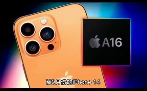 iPhone 14顶配图纸曝光：后摄镜头凸起比2枚镜头还厚