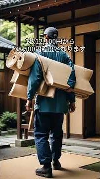 初めてでも安心！畳交換・表替えの違いと費用感をわかりやすく解説