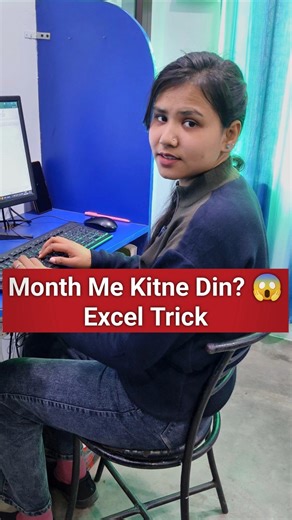 Excel Me Kisi Bhi Month Ke Days Kaise Nikale 😱 | Simple Excel Trick #excel #exceltips #computer