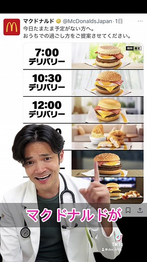 #医者 #doctorsoftiktok #生活習慣病
