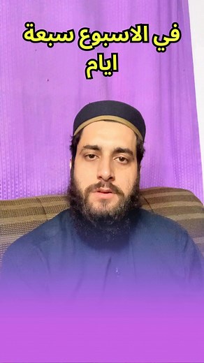 2K views · 30 reactions | Days in Arabic #arabic #learnarabicwithmiu #learnarabic #arabiclanguage | Learn Arabic With MIU | Facebook