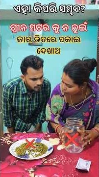 Hair Dryer ର Magic Trick | Husband Wife Comedy😆 ସ୍ଵାମୀ ସ୍ତ୍ରୀ ଚାଲେଞ୍ଜ