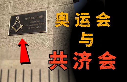 完全被控制?他们自己说的——关联紧密！