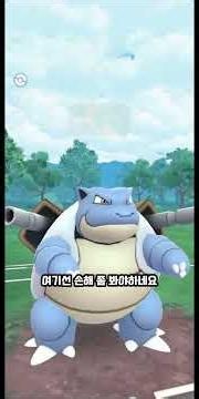 이번 시즌 최고 떡상!! 불리 상성 전부 돌파 가능한 포켓몬 [포켓몬고]