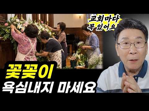 이런 권사님, 교회마다 꼭 있습니다ㅣ권사님들이 반드시, 꼭 지켜야 할 것들