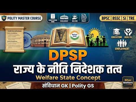 DPSP Directive Principles of State Policy | Part 4 Articles 36–51 | Polity L-06 | For BPSC BSSC TRE