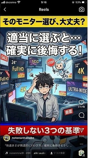 PCモニターの選び方｜サイズ・解像度・接続端子の基本 | HDMIだけでは危険