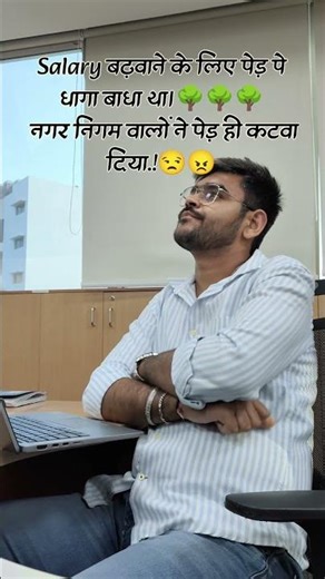 kya krun ab🤔😅 #relatable #funny #dailyshorts #trendingshorts #viralshorts #shorts #india #unlucky