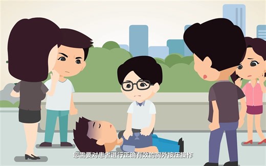 迈瑞AED动画急救演示