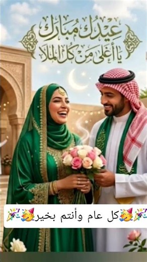 جديد و(حصرياً)2026شيله 🎵عيدك مبارك يا اغلى من كل الملا🎶]إهداء من القلب❤️🔥🔥🔥