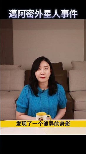 2024年新年，過萬人目睹，美國邁阿密購物中心驚現外星人！