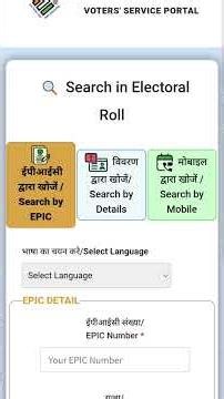 How to check your name New voter list assam 2026 | Assam Vote draft