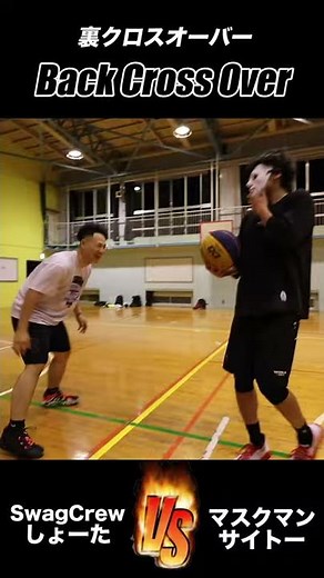 【応用】するっと抜ける裏クロスオーバー！要望あれば解説します #Shorts