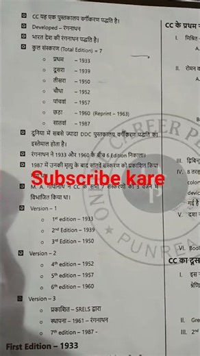 colon classification library science exam 2026 #biharlibrarian2025 ‪@riteshclasses2‬