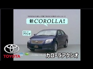 トヨタ 初代カローラアクシオ CM集/TOYOTA COROLLA Axio 1GEN TVC 日本