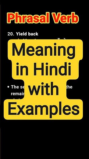 Yield Back Meaning in Hindi with Examples | Phrasal Verbs #shorts #phrasalverbs #englishgrammar