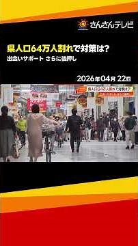 Further support for dating... Kochi Prefecture's population falls to a record low of 640,000, wit...