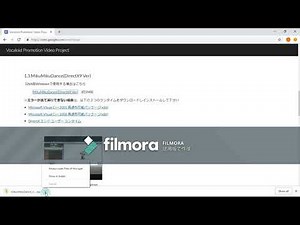 MMDのダウンロード方法