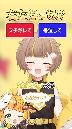 【右左どっち！？】『オーバーライド』みんなで歌ってみた！【音ノ瀬らこ/ミリプロ】