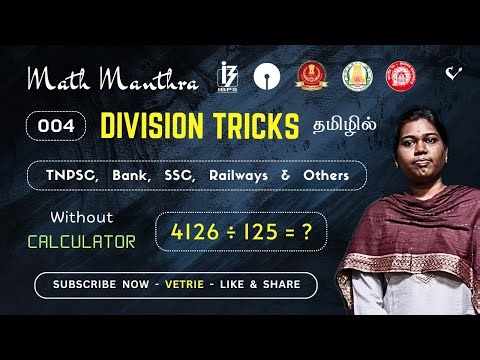 Math Manthra - Division Tricks in Tamil ⏰ Vedic Maths Tricks ✨ Sivasakthi S 🌿 Vetri Gurukulaa