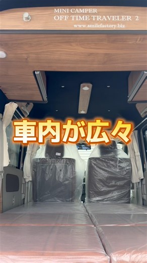 ポータブル電源仕様の軽キャン🎐車内はシンプルで日常にも使える！✨ #キャンピングカー #車中泊 #軽キャン