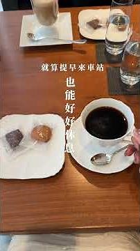 GranClass 超豪華車廂開箱🌟｜KKday