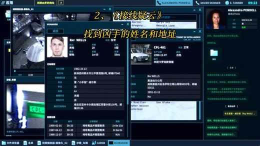 2、《接线疑云》找到凶手的姓名和地址！The Operator游戏攻略详细流程