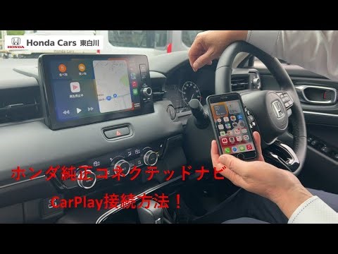 CarPlayについてご紹介！