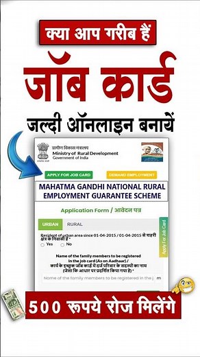 Nrega Job Card online apply | Job Card Online kaise banaye