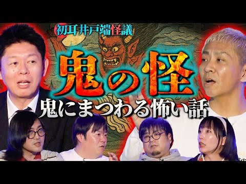 [Ghost story you've never heard before] *Seriously scary* The fate of a girl possessed by a demon...