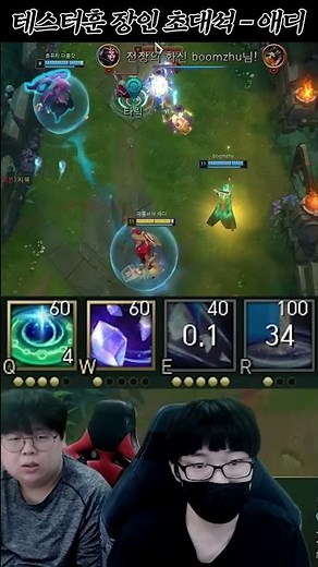 롤 천재, 애디가 탑타릭으로 게임 터트리는 방법 ㅎㄷㄷ #Shorts