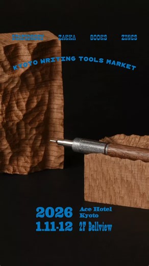 京都手書道具市｜公式アカウント on Instagram: "| YARN | 2012年にスタートした岐阜県発のインテリアブランド “日常に無垢の木をプラスする”「YARN®」 素材、加工にこだわった、他にはないインテリア、ステーショナリーアイテムを展開。 WEB｜https://yarn.jp/ INSTAGRAM｜wooden_craft_yarn #手書き #筆記具 #文房具 ————————————— 京都手書道具市2026｜手書きで つながる つたわる ひろがる 開催日時： 2026年 1月11日（日）13:00～19:00 1月12日（月祝）10:00～16:00 会場： Ace Hotel Kyoto 2F https://jp.acehotel.com/ ※有料チケット制 \\公式サイトにて前売りチケット販売中// ✑手書き道具が一堂に会する2日間✑ 前回と引き続き、烏丸御池の「Ace Hotel」にて開催いたします。 京都の一角で繰り広げられる「文具の旅路」。日常の枠を越え、手書きの魅力を再発見する旅に、ぜひお越しください。 #tegakiichi #京都手書道具市