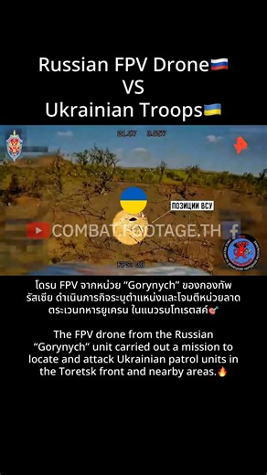 14K views · 112 reactions | โดรน FPV จากหน่วย “Gorynych”...