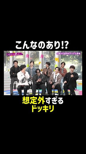 イケメンを壊したい！FANTASTICSの新番組
