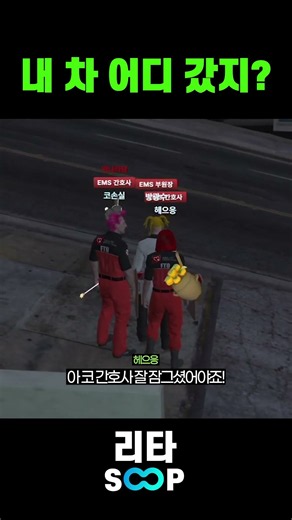The trio who got their EMS vehicle stolen #WhaleCity